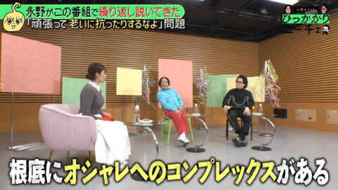三谷紬_永野&くるまのひっかかりニーチェ_20250702_050