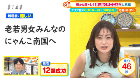 上戸彩_土曜はナニする！？_20250712_039