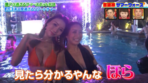 一般_なるみ・岡村の過ぎるTV_20250721_032