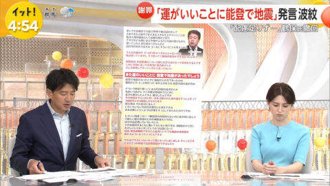 宮司愛海_Live News イット!_20250709_033