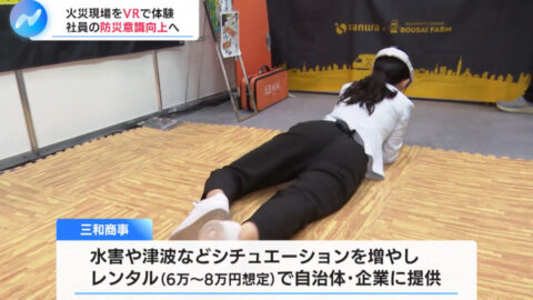 冨田有紀_NIKKEI NEWS NEXT_20250625_030