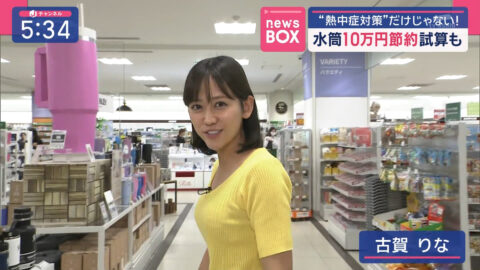 古賀りな_スーパーJチャンネル_20250701_009