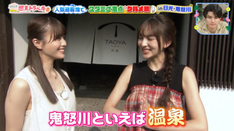 榎本ゆいな・長谷川美月_王様のブランチ_20250719_059