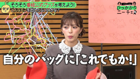 三谷紬_永野&くるまのひっかかりニーチェ_20250625_004