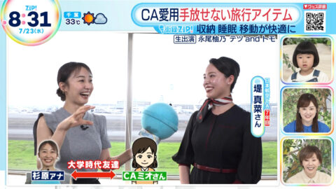 杉原凜_ZIP!_20250723_034