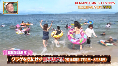 一般_秘密のケンミンSHOW極_20250724_027