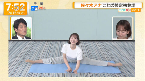 佐々木若葉_グッド!モーニング_20250715_026