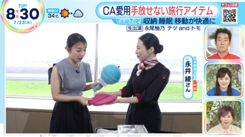杉原凜_ZIP!_20250723_025