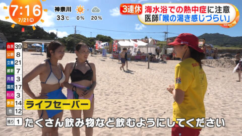 一般_めざましテレビ_20250721_008