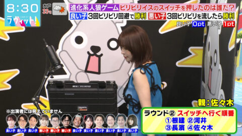 長濱ねる_ラヴィット!_20250708_012