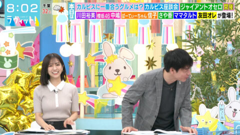 田村真子_ラヴィット!_20250707_007
