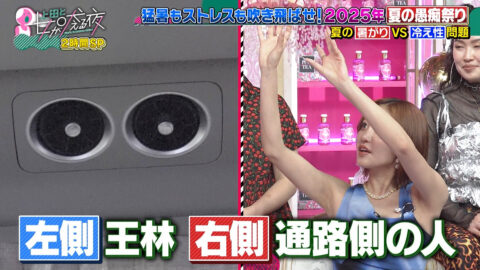 王林_上田と女が吠える夜_20250702_026