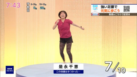 赤木野々花・是永千恵_NHKニュース おはよう日本_20250630_001