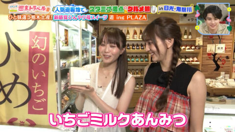 榎本ゆいな・長谷川美月_王様のブランチ_20250719_012