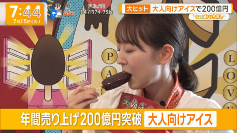 佐々木若葉_グッド!モーニング_20250715_008