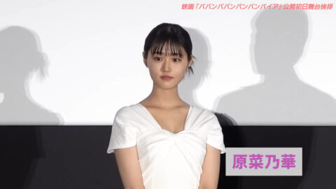 原菜乃華_ババンババンバンバンパイア 初日舞台挨拶_20250704_001