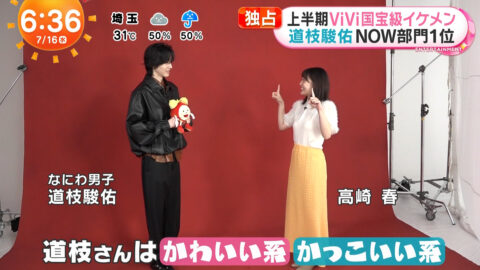 高崎春_めざましテレビ_20250716_014