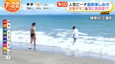 一般_めざましテレビ_20250721_011