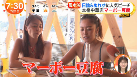 一般_めざましテレビ_20250721_036
