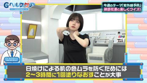 礒部花凜_Gヘルスケア_20250630_021