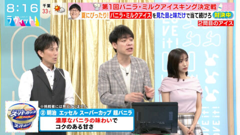 田村真子_ラヴィット!_20250721_012