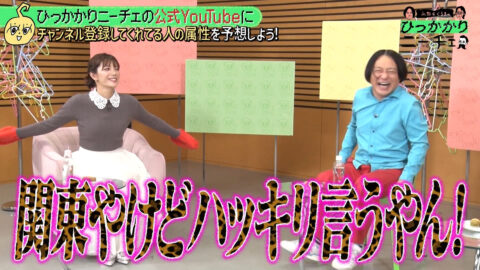 三谷紬_永野&くるまのひっかかりニーチェ_20250702_016
