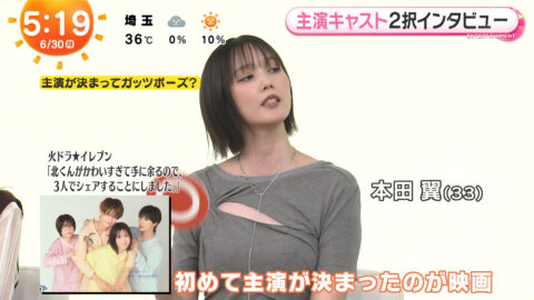 本田翼_めざましテレビ_20250630_008