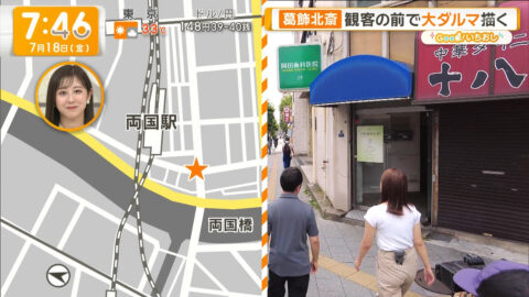 三山賀子_グッド!モーニング_20250718_023