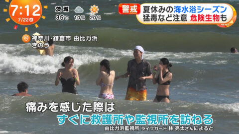 一般_めざましテレビ_20250722_004