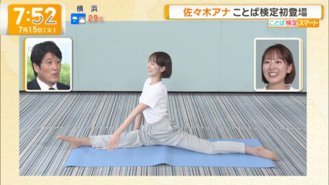 佐々木若葉_グッド!モーニング_20250715_019