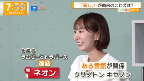 佐々木若葉_グッド!モーニング_20250715_047