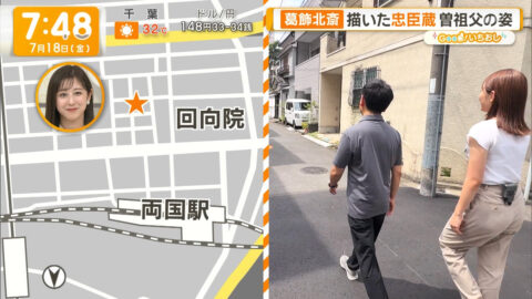 三山賀子_グッド!モーニング_20250718_034