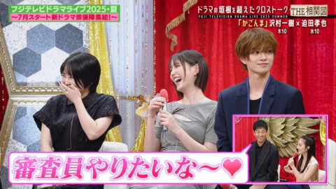 本田翼_フジテレビドラマライブ2025・夏_20250705_044