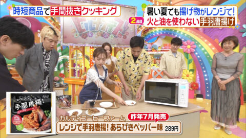 浦野モモ_ヒルナンデス!_20250710_023