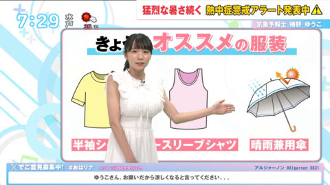 椿野ゆうこ_おはリナ!_20250709_024