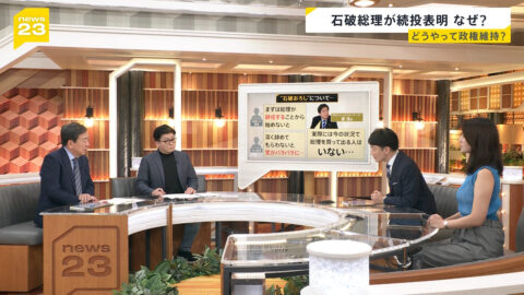 小川彩佳_news23_20250721_009