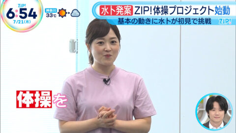 水卜麻美_ZIP!_20250721_006