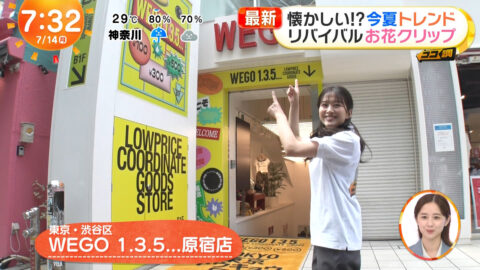 原田葵_めざましテレビ_20250714_014
