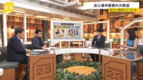 小川彩佳_news23_20250721_020