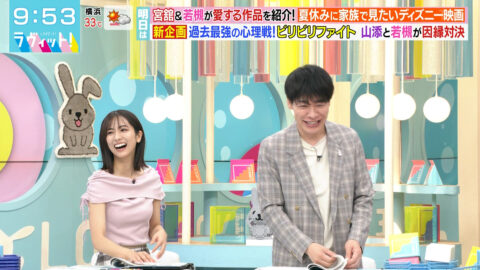 田村真子_ラヴィット!_20250721_041
