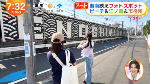 林佑香_めざましテレビ_20250710_044