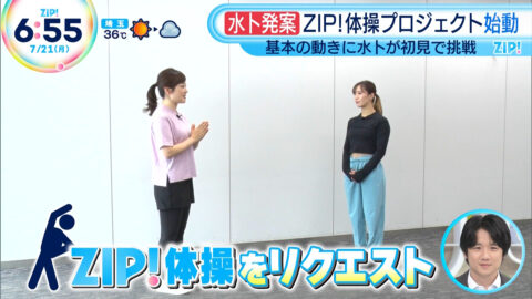 水卜麻美_ZIP!_20250721_009