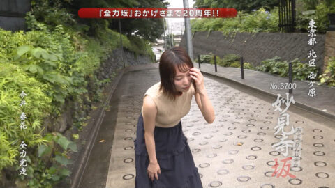 今井春花_全力坂_20250716_053