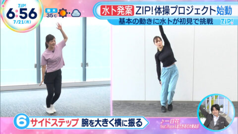 水卜麻美_ZIP!_20250721_024