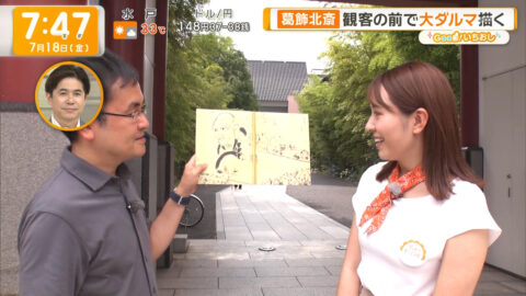 三山賀子_グッド!モーニング_20250718_026