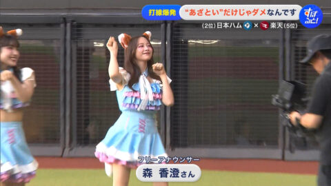 森香澄_日本プロ野球 日本ハム×楽天_20250705_029