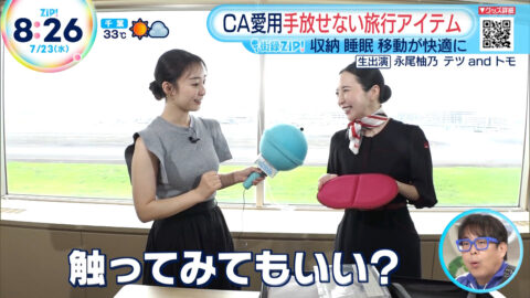 杉原凜_ZIP!_20250723_007