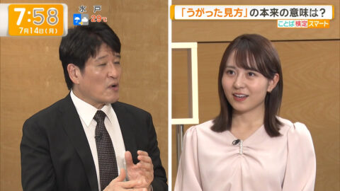 三山賀子_グッド!モーニング_20250714_022