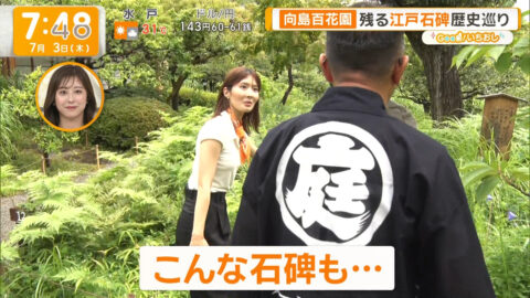 荒井理咲子_グッド!モーニング_20250703_018