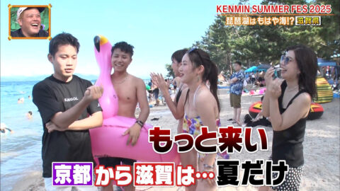 一般_秘密のケンミンSHOW極_20250724_046